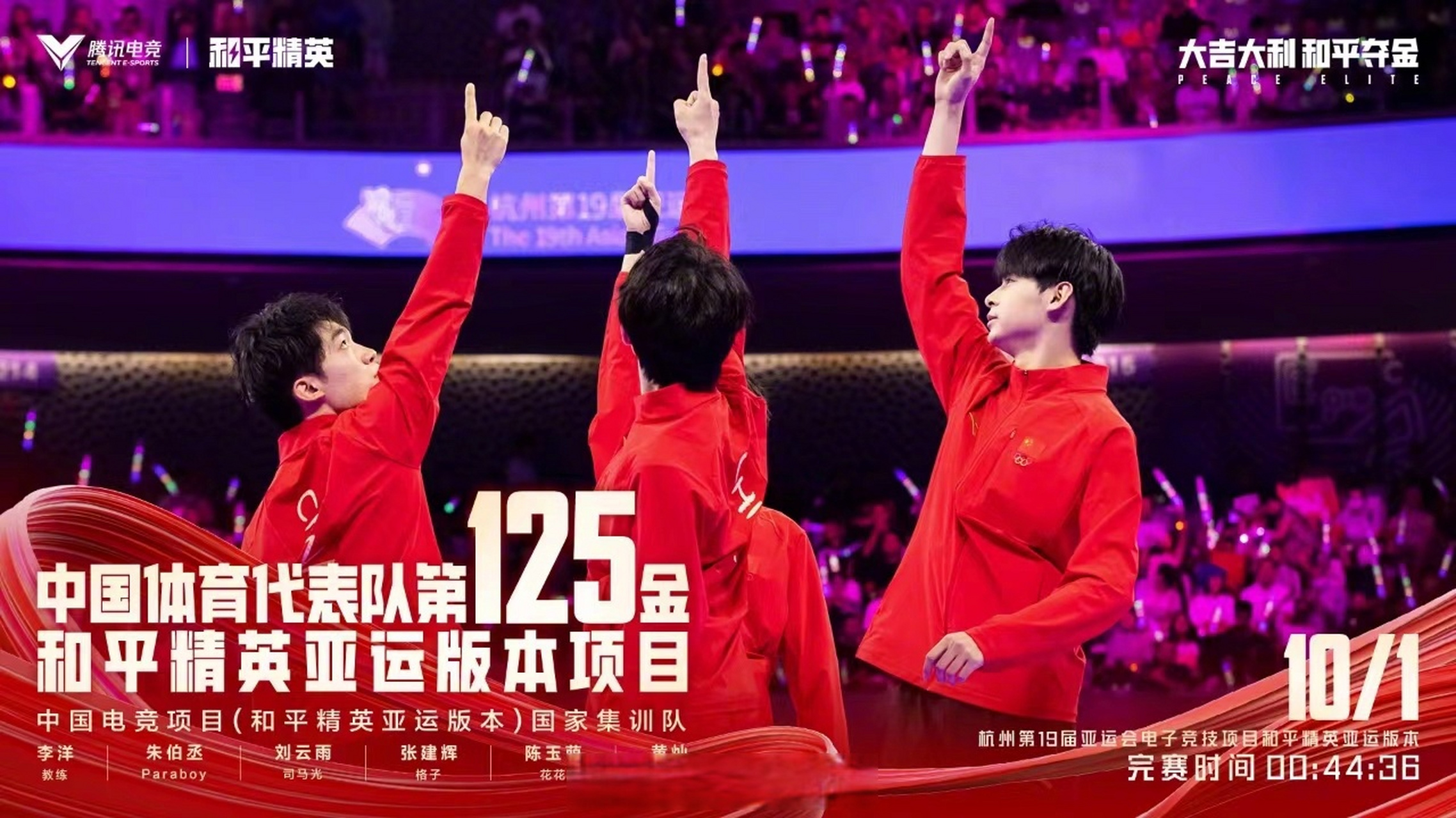 和平精英队主教练发声,誓言带队登顶 和平精英队主教练发声,誓言带队登顶