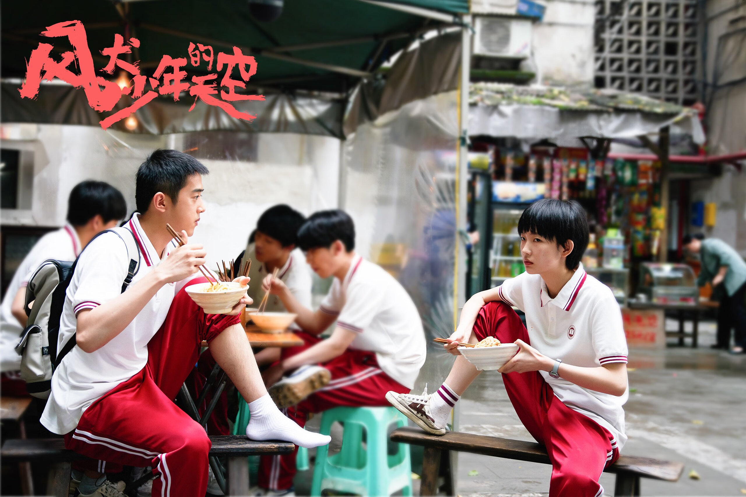 战术猛龙的突袭，欧冠淘汰赛中的强行终结时刻